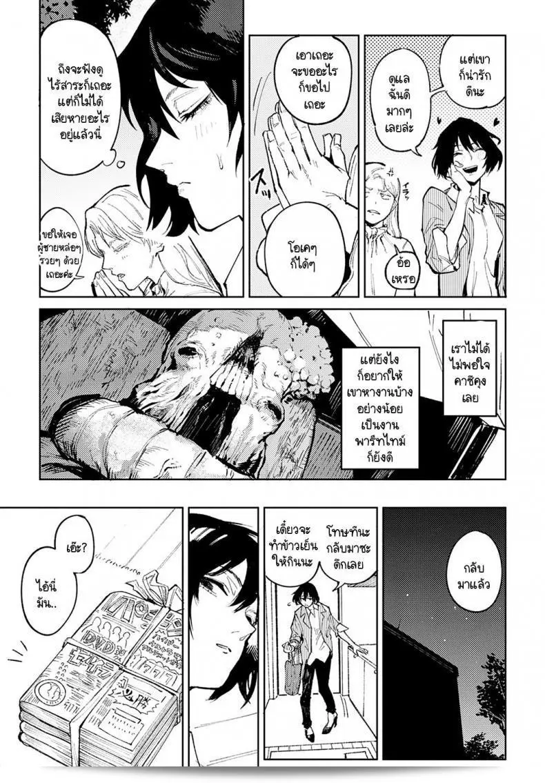 ฉันอยากให้คุณเป็นเจ้าของฉันตลอดไป [ไม่มีชื่อ] ตัวแปรสีแดง 9