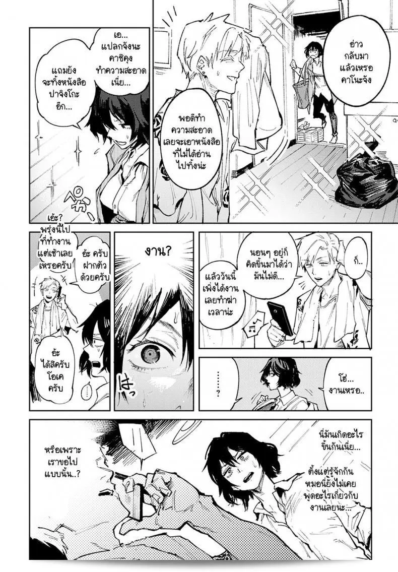 ฉันอยากให้คุณเป็นเจ้าของฉันตลอดไป [ไม่มีชื่อ] ตัวแปรสีแดง 11