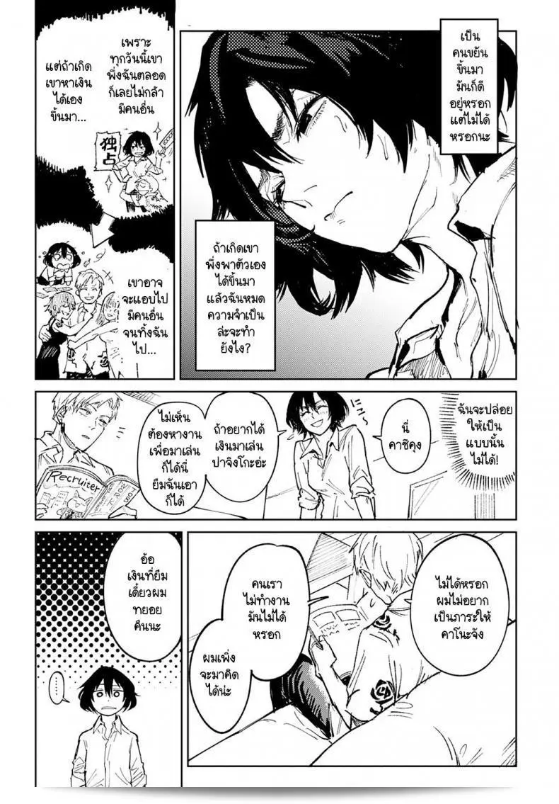 ฉันอยากให้คุณเป็นเจ้าของฉันตลอดไป [ไม่มีชื่อ] ตัวแปรสีแดง 13