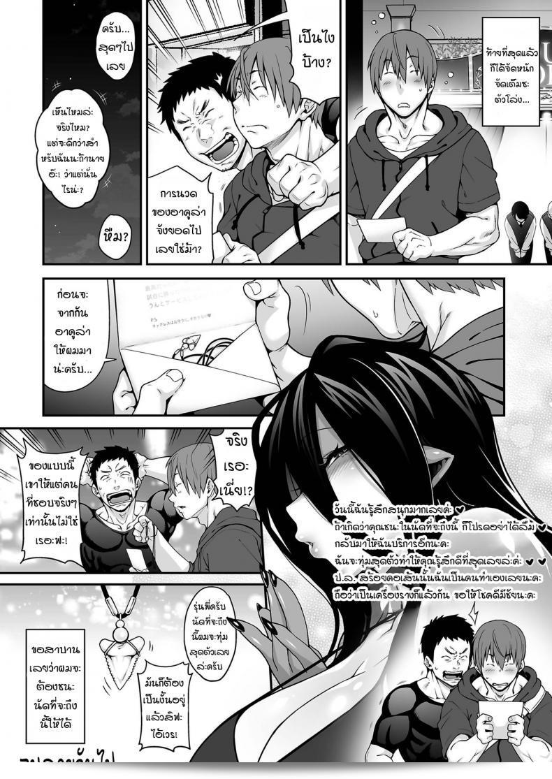 Awasamehime Akula - Hime Sama Kawahime Akula 35