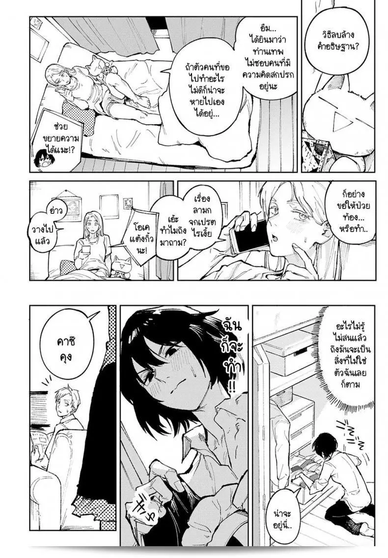 ฉันอยากให้คุณเป็นเจ้าของฉันตลอดไป [ไม่มีชื่อ] ตัวแปรสีแดง 15
