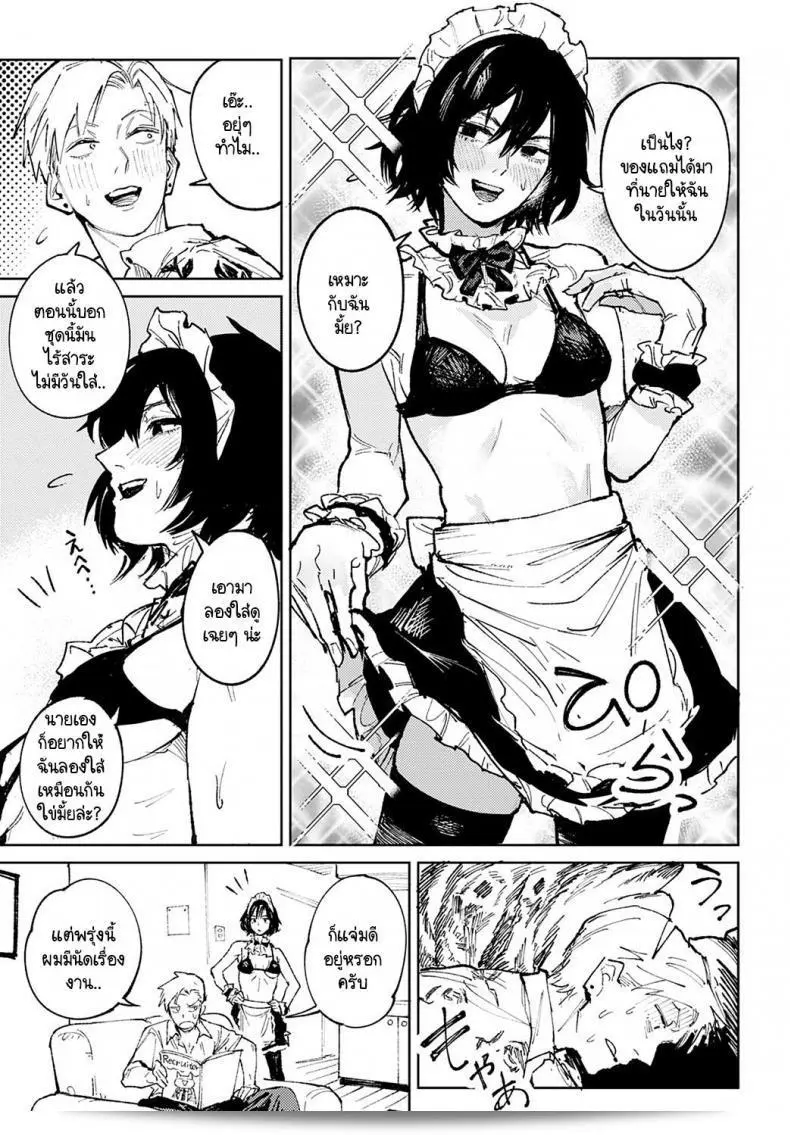 ฉันอยากให้คุณเป็นเจ้าของฉันตลอดไป [ไม่มีชื่อ] ตัวแปรสีแดง 17