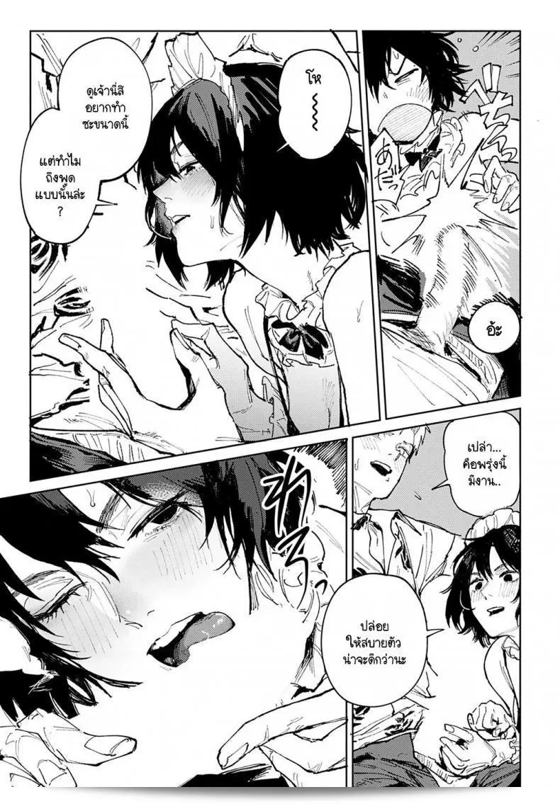 ฉันอยากให้คุณเป็นเจ้าของฉันตลอดไป [ไม่มีชื่อ] ตัวแปรสีแดง 21