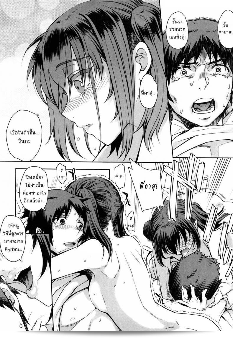 คุณรู้สึกยังไงบ้างที่ต้องการดู [Carn] Otomedori ภาค 2 บ้างล่ะ? 37
