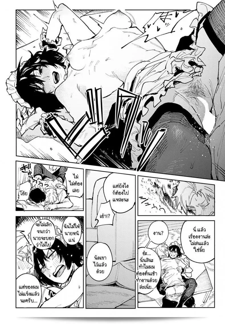 ฉันอยากให้คุณเป็นเจ้าของฉันตลอดไป [ไม่มีชื่อ] ตัวแปรสีแดง 35