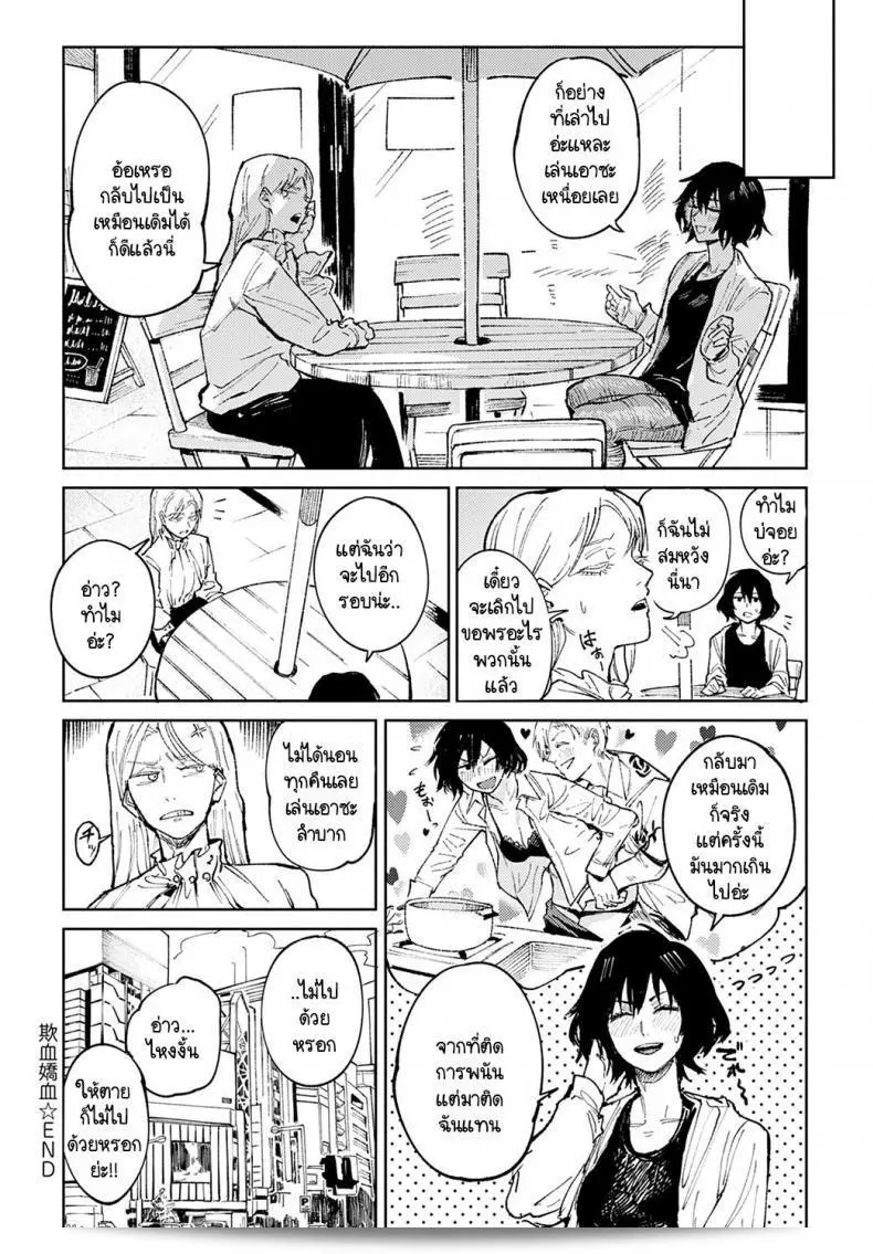 ฉันอยากให้คุณเป็นเจ้าของฉันตลอดไป [ไม่มีชื่อ] ตัวแปรสีแดง 43