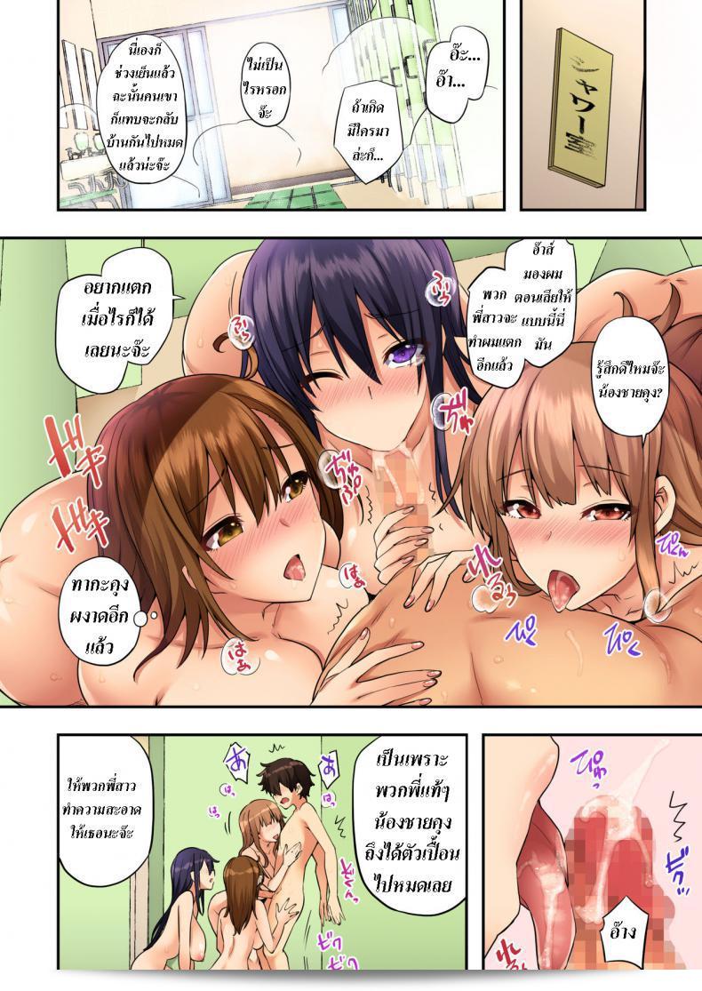 เพลิดเพลินไปกับ "Onee-chan no Wasuremono o Todoke ni Kita Hazu nanoni... ภาค 2" จาก [Ayakase-ke no Neko (Ayakase Chiyoko, Ayakase Riberi)] ค่ะ 27