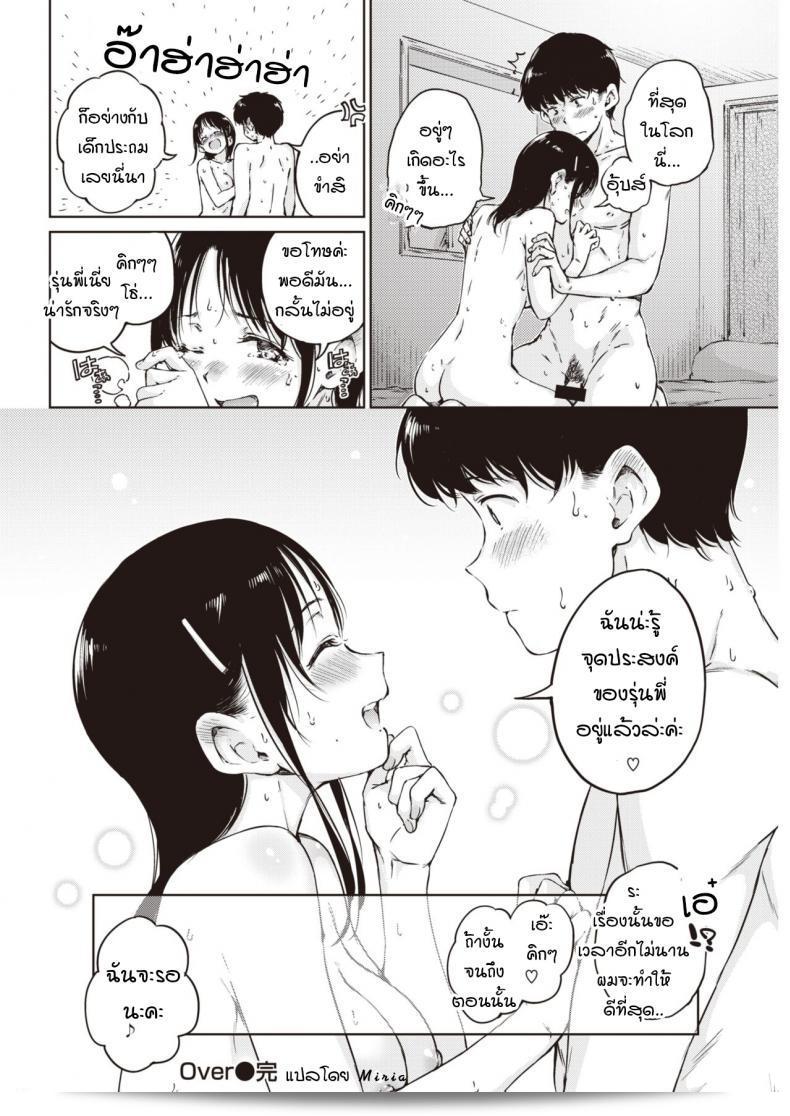 ผมกลัวว่าความสัมพันธ์ของเราจะจบลง Hamao ครับ/ค่ะ 39