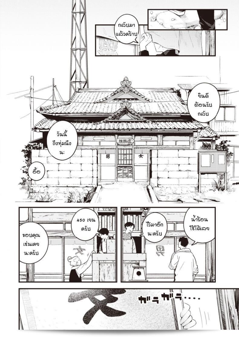 สะท้อนถึงทางเดินของหยาดน้ำ [Ouchi kaeru] Yuge no yukue 3