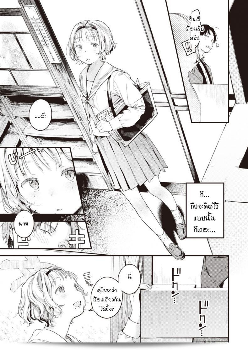 สะท้อนถึงทางเดินของหยาดน้ำ [Ouchi kaeru] Yuge no yukue 5