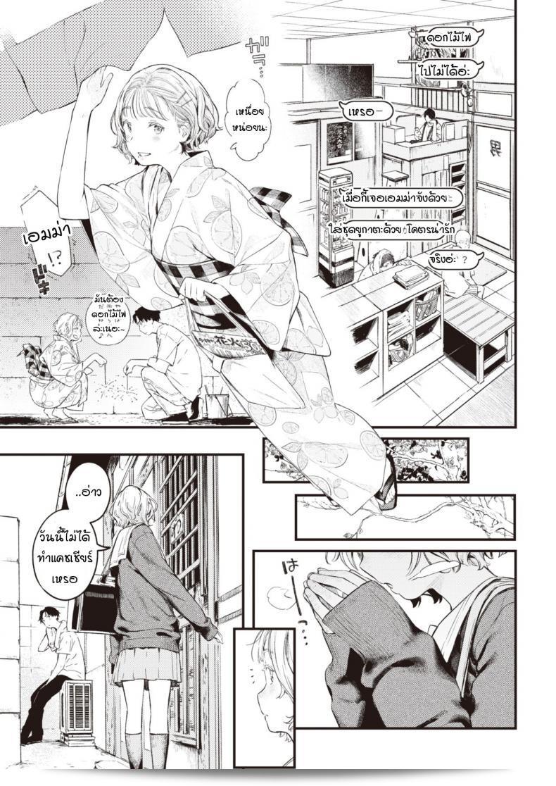 สะท้อนถึงทางเดินของหยาดน้ำ [Ouchi kaeru] Yuge no yukue 17