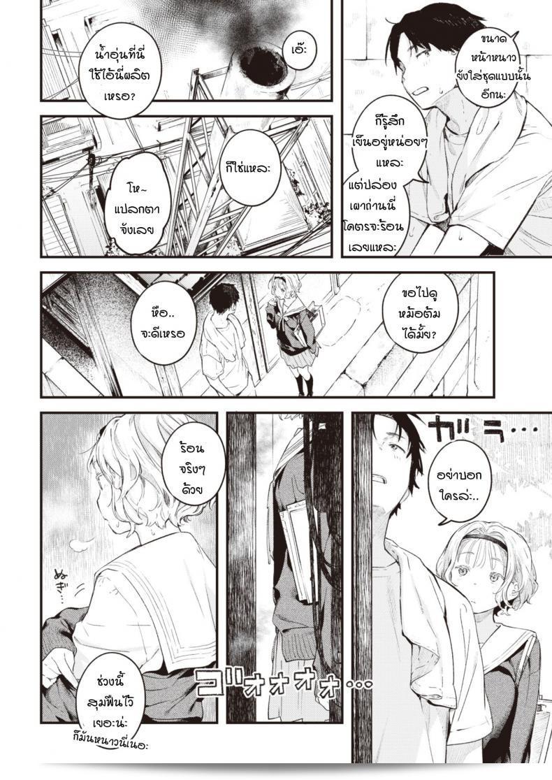 สะท้อนถึงทางเดินของหยาดน้ำ [Ouchi kaeru] Yuge no yukue 19