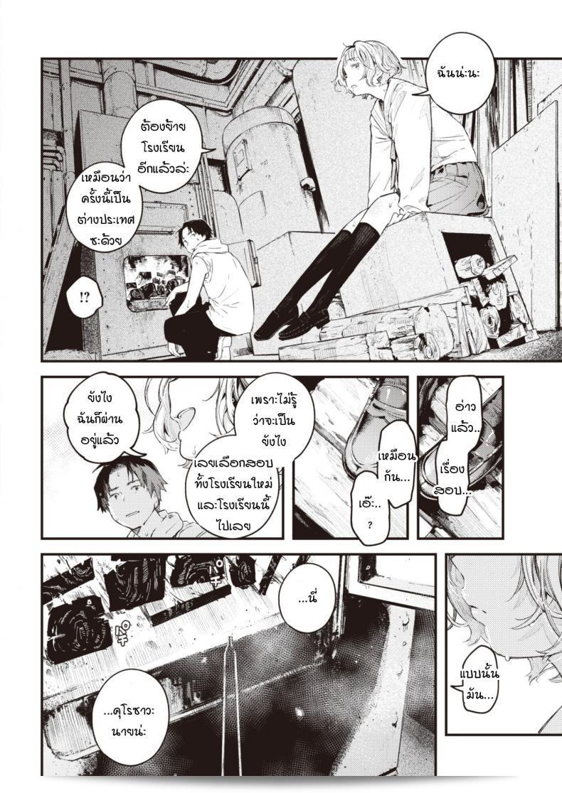 สะท้อนถึงทางเดินของหยาดน้ำ [Ouchi kaeru] Yuge no yukue 23