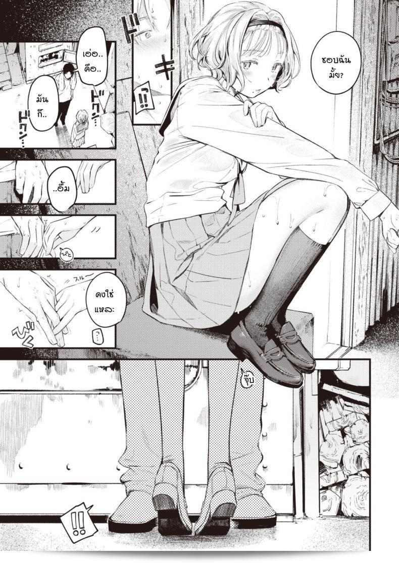 สะท้อนถึงทางเดินของหยาดน้ำ [Ouchi kaeru] Yuge no yukue 25