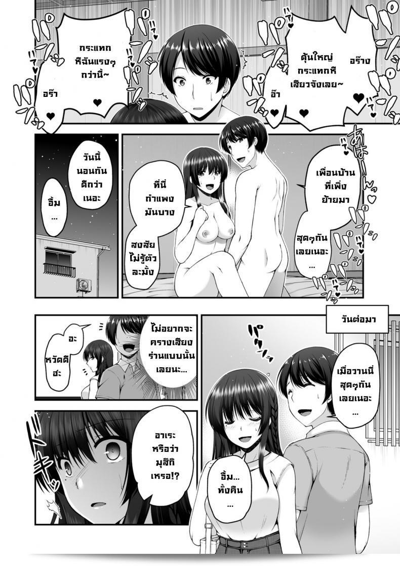 แฟนของฉันกับหนุ่มข้างห้อง ชื่อ [Buppa Studio (Misaki Kaho)] Boku no Kanojo ga moto kare ni NTR saikaihatsu rinshitsu ni hibiku mesu no koe 5