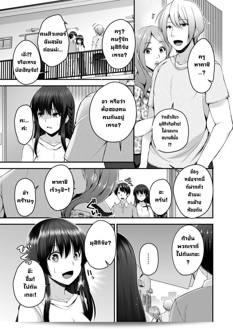แฟนของฉันกับหนุ่มข้างห้อง ชื่อ [Buppa Studio (Misaki Kaho)] Boku no Kanojo ga moto kare ni NTR saikaihatsu rinshitsu ni hibiku mesu no koe 7