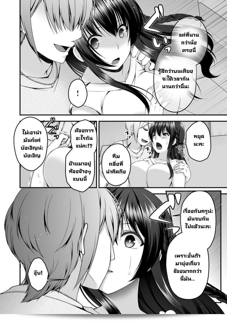 แฟนของฉันกับหนุ่มข้างห้อง ชื่อ [Buppa Studio (Misaki Kaho)] Boku no Kanojo ga moto kare ni NTR saikaihatsu rinshitsu ni hibiku mesu no koe 13
