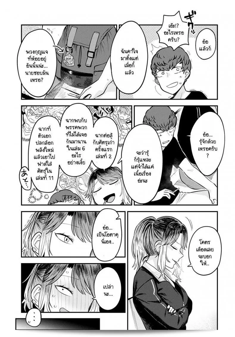 เพราะอยากจะอยู่ถ่ายทอดความรักของฉันที่ข้างเธอ [Ebi Fry Teishoku] Tonari ni itaikara 5