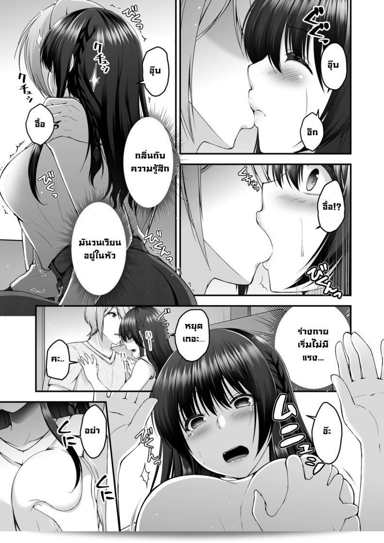 แฟนของฉันกับหนุ่มข้างห้อง ชื่อ [Buppa Studio (Misaki Kaho)] Boku no Kanojo ga moto kare ni NTR saikaihatsu rinshitsu ni hibiku mesu no koe 15
