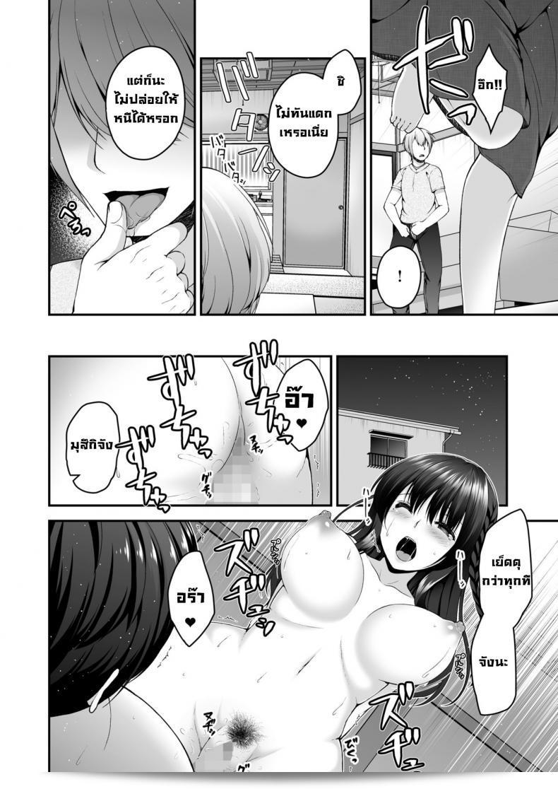 แฟนของฉันกับหนุ่มข้างห้อง ชื่อ [Buppa Studio (Misaki Kaho)] Boku no Kanojo ga moto kare ni NTR saikaihatsu rinshitsu ni hibiku mesu no koe 21