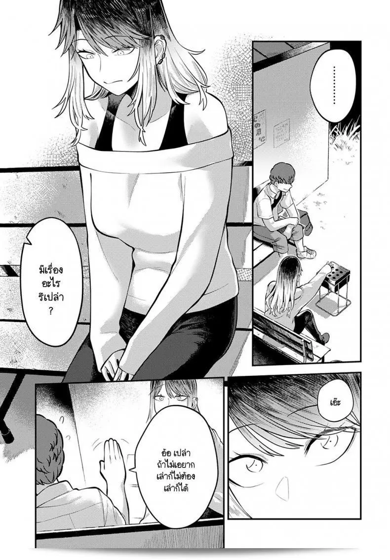 เพราะอยากจะอยู่ถ่ายทอดความรักของฉันที่ข้างเธอ [Ebi Fry Teishoku] Tonari ni itaikara 13