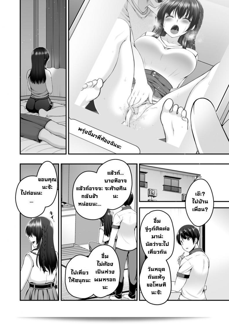 แฟนของฉันกับหนุ่มข้างห้อง ชื่อ [Buppa Studio (Misaki Kaho)] Boku no Kanojo ga moto kare ni NTR saikaihatsu rinshitsu ni hibiku mesu no koe 25