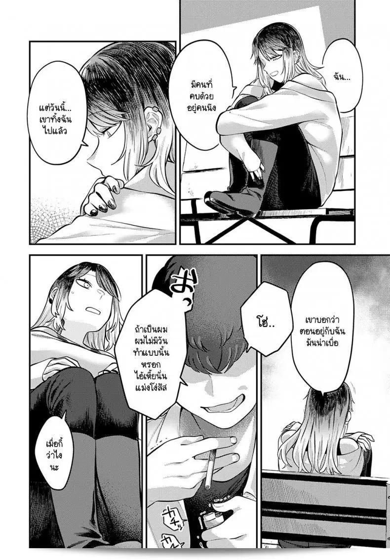 เพราะอยากจะอยู่ถ่ายทอดความรักของฉันที่ข้างเธอ [Ebi Fry Teishoku] Tonari ni itaikara 15
