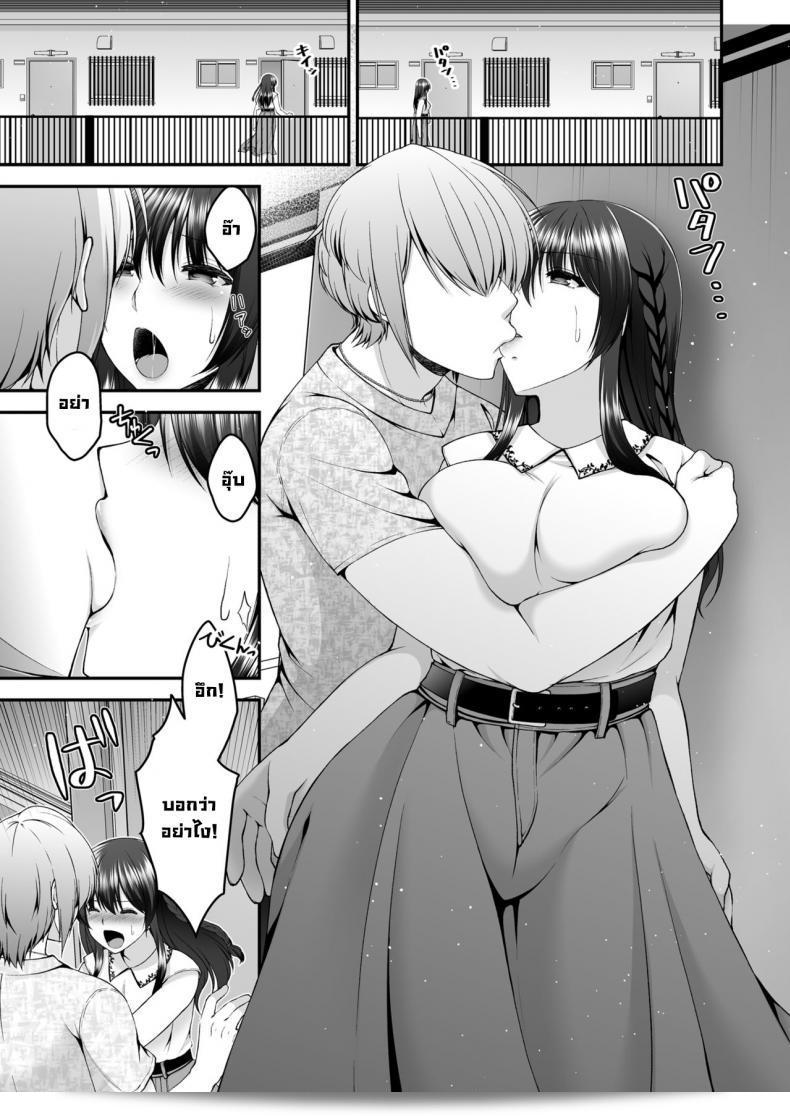 แฟนของฉันกับหนุ่มข้างห้อง ชื่อ [Buppa Studio (Misaki Kaho)] Boku no Kanojo ga moto kare ni NTR saikaihatsu rinshitsu ni hibiku mesu no koe 27
