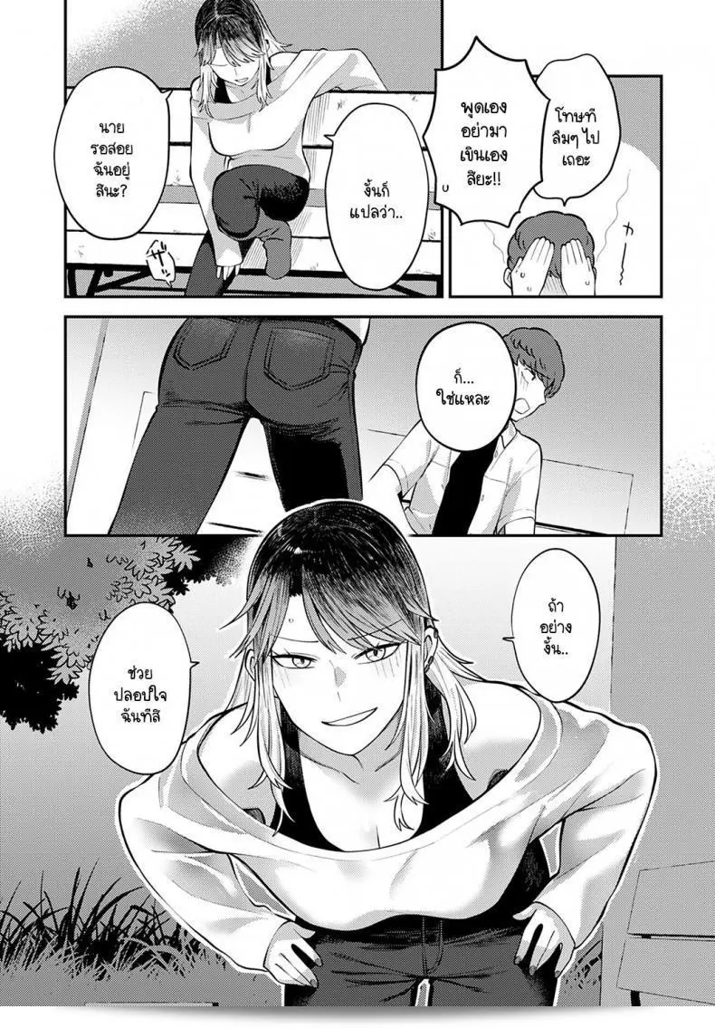 เพราะอยากจะอยู่ถ่ายทอดความรักของฉันที่ข้างเธอ [Ebi Fry Teishoku] Tonari ni itaikara 17