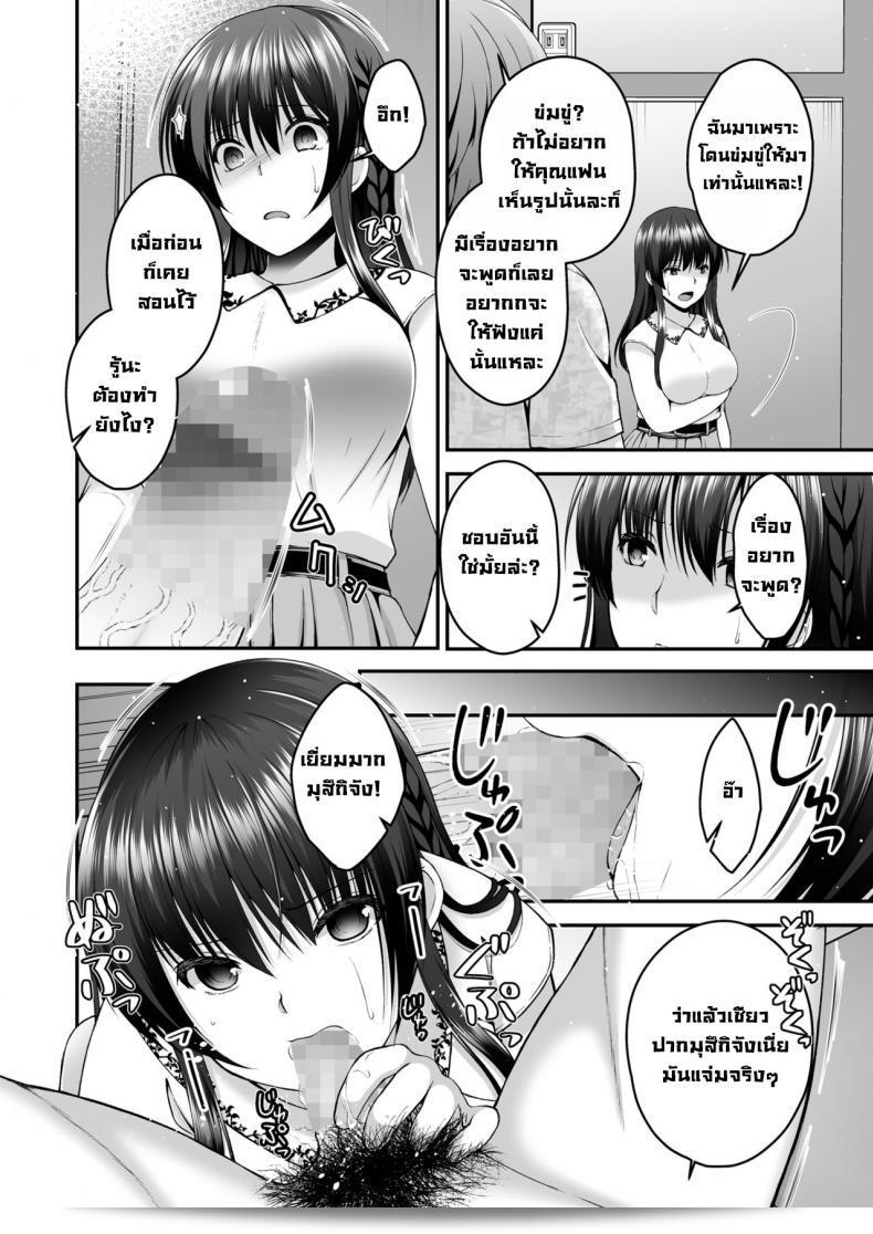 แฟนของฉันกับหนุ่มข้างห้อง ชื่อ [Buppa Studio (Misaki Kaho)] Boku no Kanojo ga moto kare ni NTR saikaihatsu rinshitsu ni hibiku mesu no koe 29