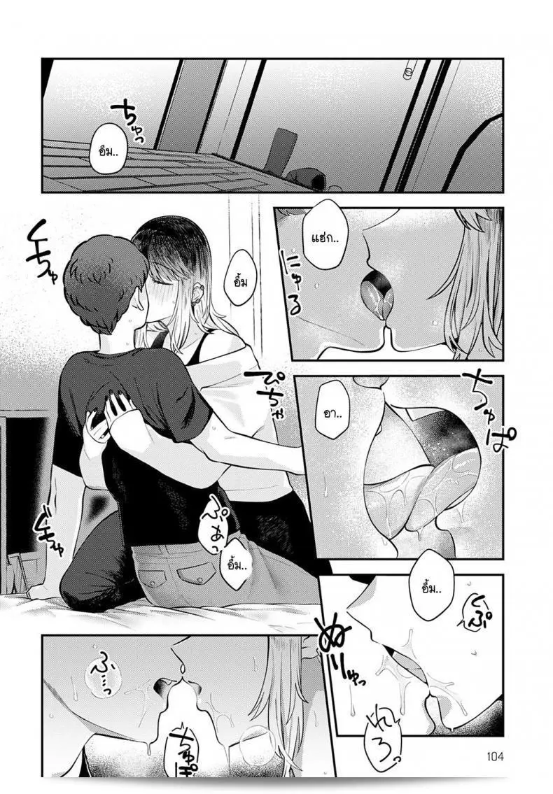 เพราะอยากจะอยู่ถ่ายทอดความรักของฉันที่ข้างเธอ [Ebi Fry Teishoku] Tonari ni itaikara 19