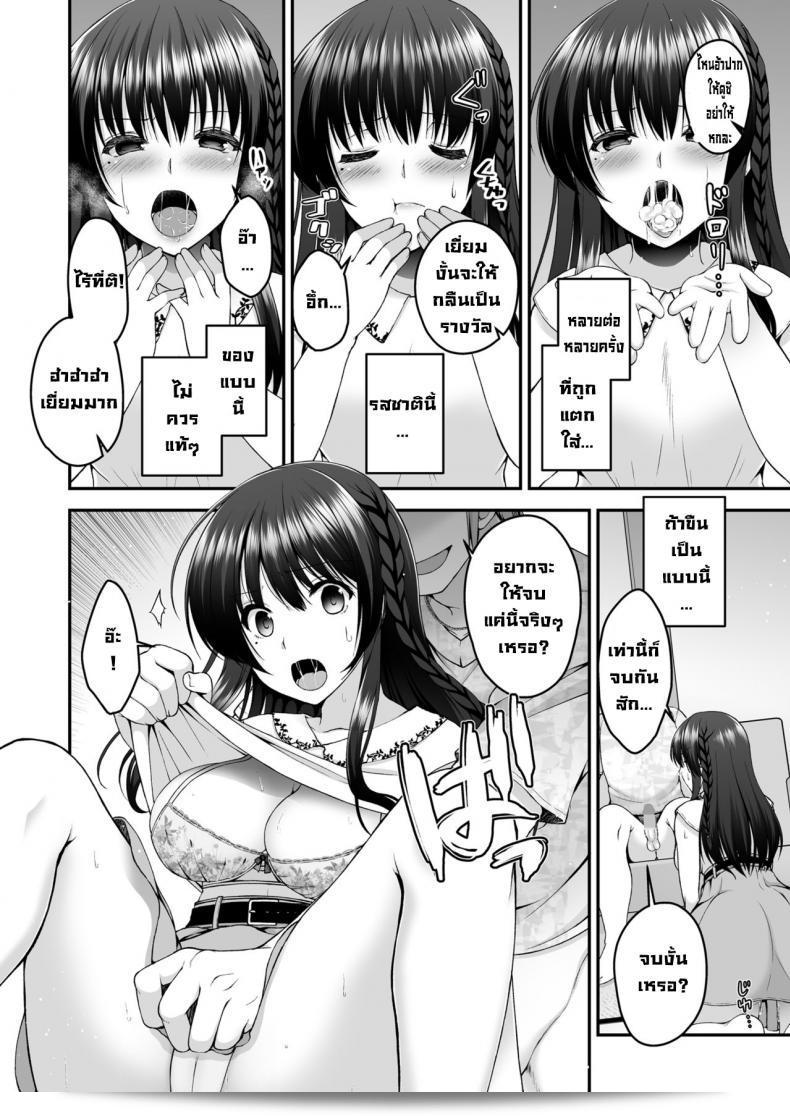 แฟนของฉันกับหนุ่มข้างห้อง ชื่อ [Buppa Studio (Misaki Kaho)] Boku no Kanojo ga moto kare ni NTR saikaihatsu rinshitsu ni hibiku mesu no koe 33