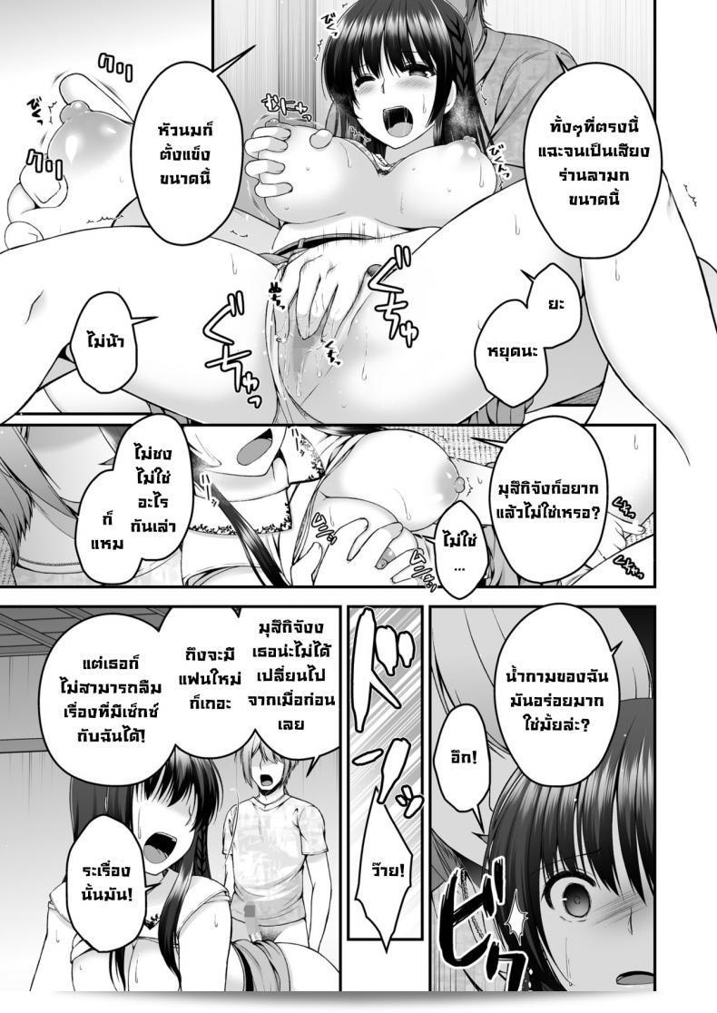 แฟนของฉันกับหนุ่มข้างห้อง ชื่อ [Buppa Studio (Misaki Kaho)] Boku no Kanojo ga moto kare ni NTR saikaihatsu rinshitsu ni hibiku mesu no koe 35