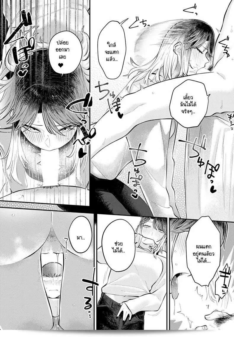 เพราะอยากจะอยู่ถ่ายทอดความรักของฉันที่ข้างเธอ [Ebi Fry Teishoku] Tonari ni itaikara 25