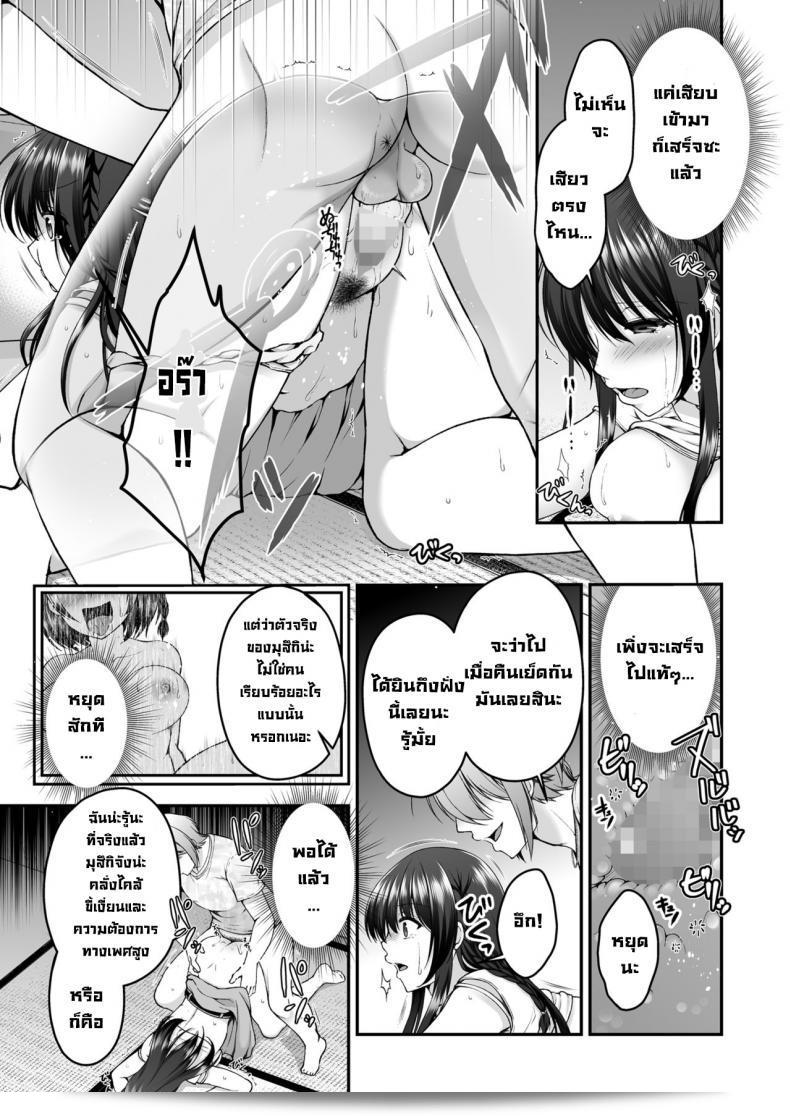 แฟนของฉันกับหนุ่มข้างห้อง ชื่อ [Buppa Studio (Misaki Kaho)] Boku no Kanojo ga moto kare ni NTR saikaihatsu rinshitsu ni hibiku mesu no koe 39