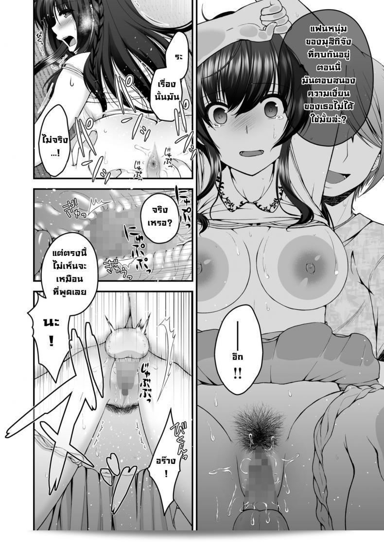 แฟนของฉันกับหนุ่มข้างห้อง ชื่อ [Buppa Studio (Misaki Kaho)] Boku no Kanojo ga moto kare ni NTR saikaihatsu rinshitsu ni hibiku mesu no koe 41