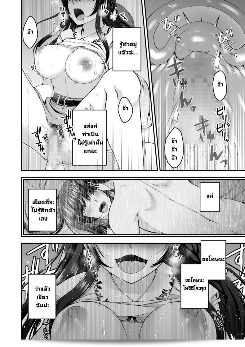 แฟนของฉันกับหนุ่มข้างห้อง ชื่อ [Buppa Studio (Misaki Kaho)] Boku no Kanojo ga moto kare ni NTR saikaihatsu rinshitsu ni hibiku mesu no koe 45