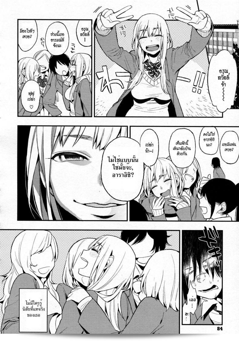 เพอร์เเฟคเกิร์ล [Igumox] Kanpeki na Kanojo | Perfect Girl (Boku Dake no Yuuyami) ภาค 2 3