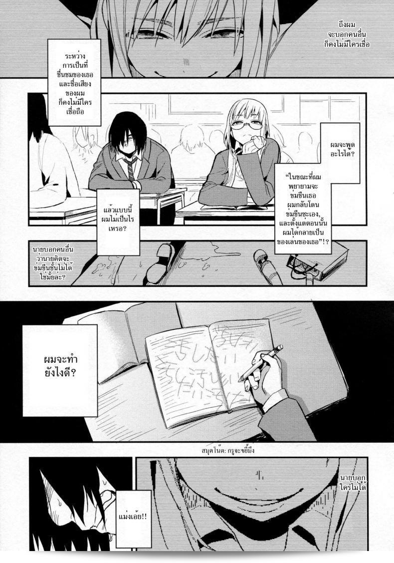เพอร์เเฟคเกิร์ล [Igumox] Kanpeki na Kanojo | Perfect Girl (Boku Dake no Yuuyami) ภาค 2 5
