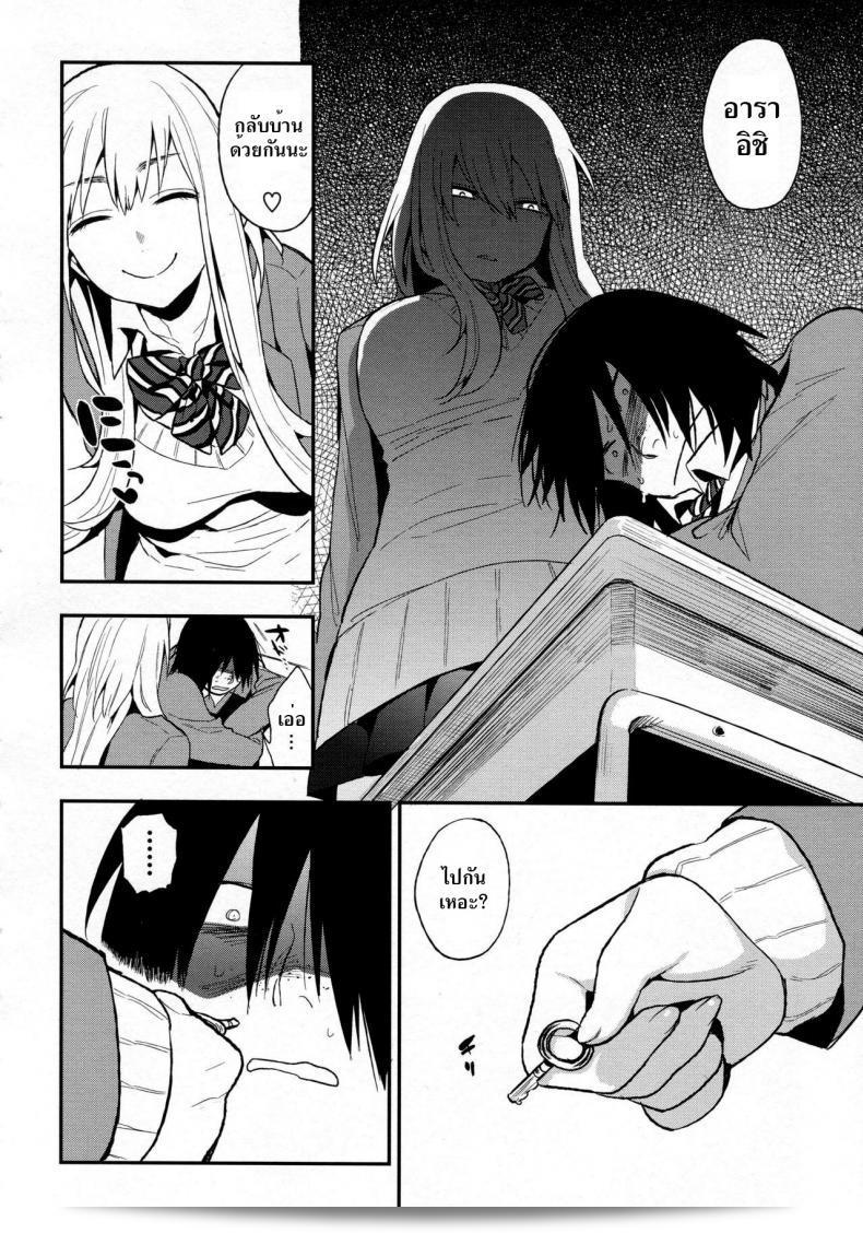 เพอร์เเฟคเกิร์ล [Igumox] Kanpeki na Kanojo | Perfect Girl (Boku Dake no Yuuyami) ภาค 2 7