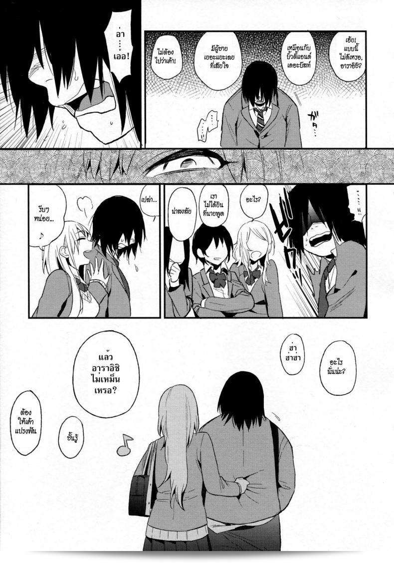 เพอร์เเฟคเกิร์ล [Igumox] Kanpeki na Kanojo | Perfect Girl (Boku Dake no Yuuyami) ภาค 2 9
