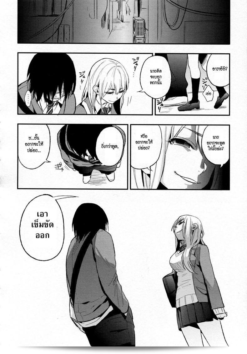 เพอร์เเฟคเกิร์ล [Igumox] Kanpeki na Kanojo | Perfect Girl (Boku Dake no Yuuyami) ภาค 2 11