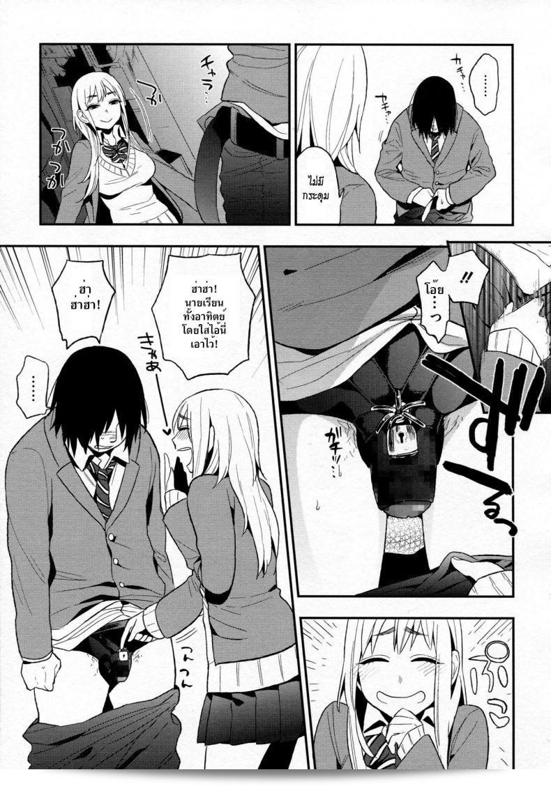 เพอร์เเฟคเกิร์ล [Igumox] Kanpeki na Kanojo | Perfect Girl (Boku Dake no Yuuyami) ภาค 2 13