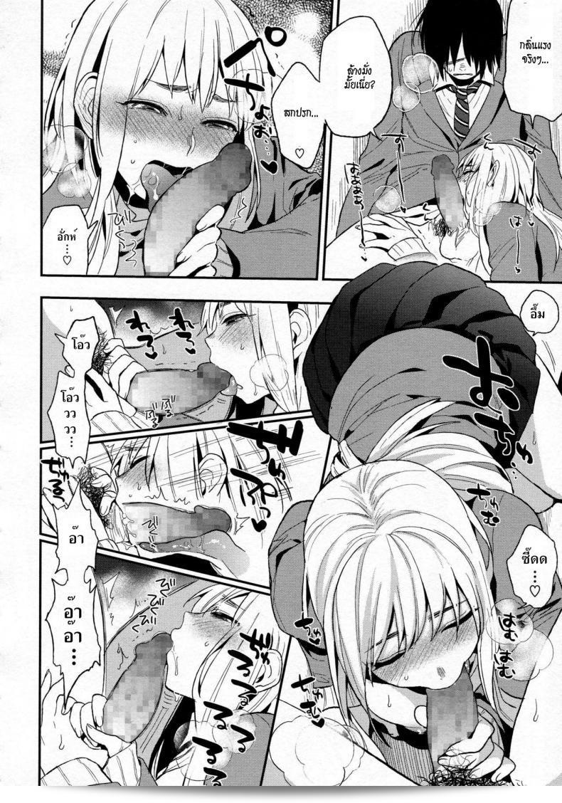 เพอร์เเฟคเกิร์ล [Igumox] Kanpeki na Kanojo | Perfect Girl (Boku Dake no Yuuyami) ภาค 2 27