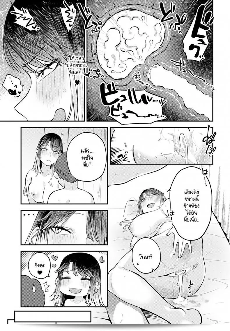เพราะอยากจะอยู่ถ่ายทอดความรักของฉันที่ข้างเธอ [Ebi Fry Teishoku] Tonari ni itaikara 69