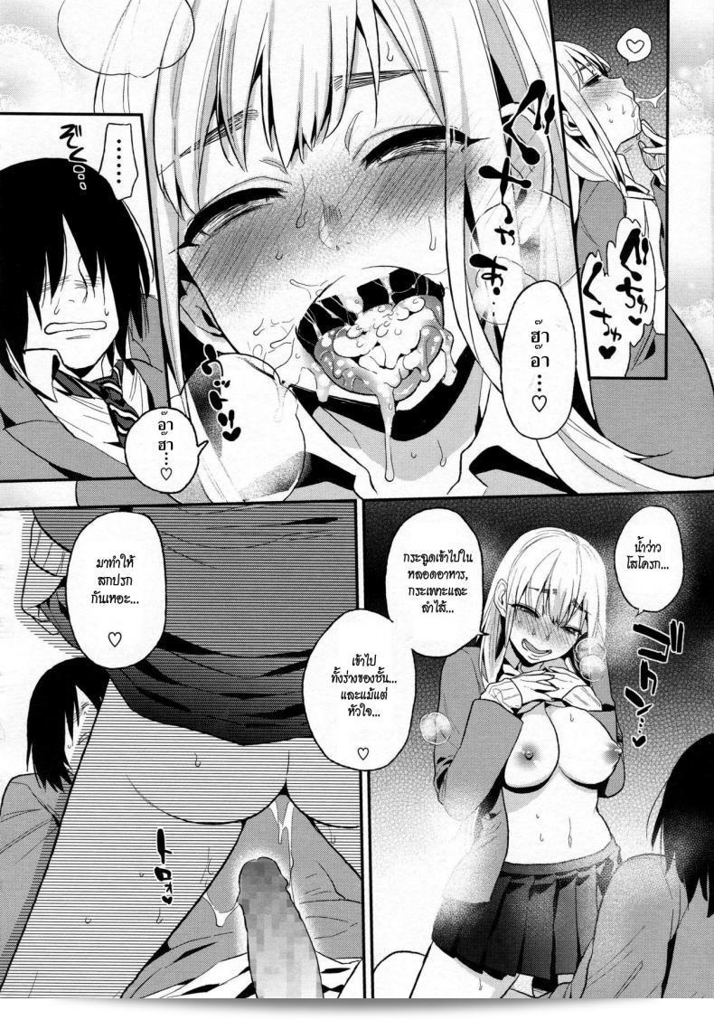 เพอร์เเฟคเกิร์ล [Igumox] Kanpeki na Kanojo | Perfect Girl (Boku Dake no Yuuyami) ภาค 2 31