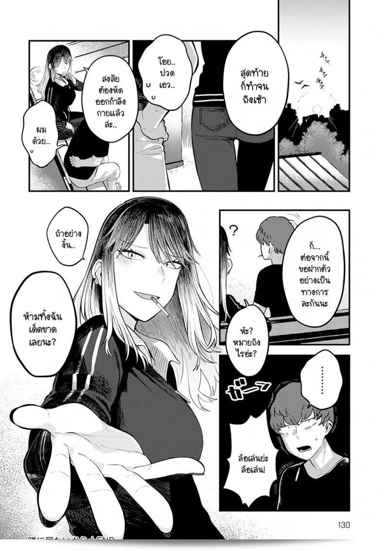 เพราะอยากจะอยู่ถ่ายทอดความรักของฉันที่ข้างเธอ [Ebi Fry Teishoku] Tonari ni itaikara 71