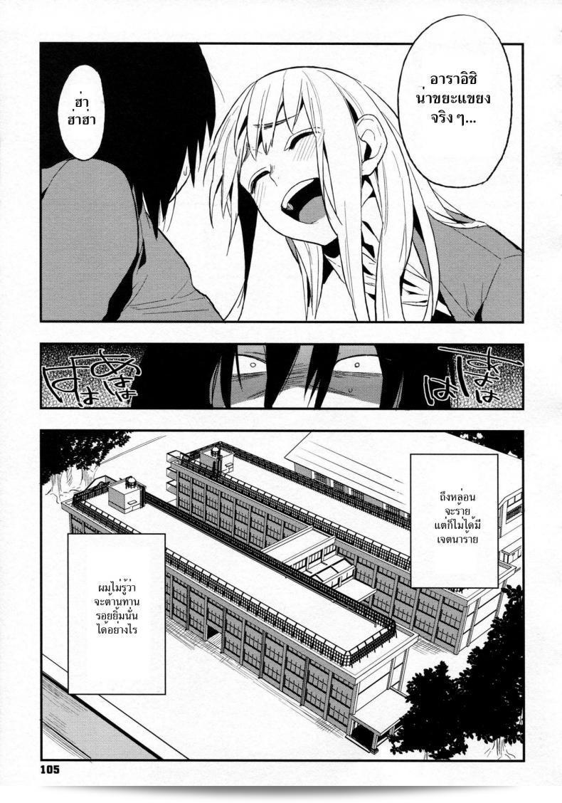 เพอร์เเฟคเกิร์ล [Igumox] Kanpeki na Kanojo | Perfect Girl (Boku Dake no Yuuyami) ภาค 2 45