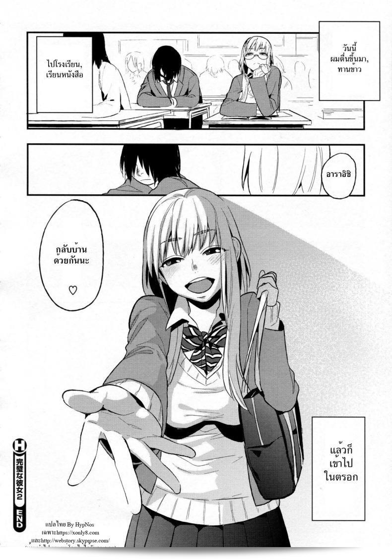 เพอร์เเฟคเกิร์ล [Igumox] Kanpeki na Kanojo | Perfect Girl (Boku Dake no Yuuyami) ภาค 2 47