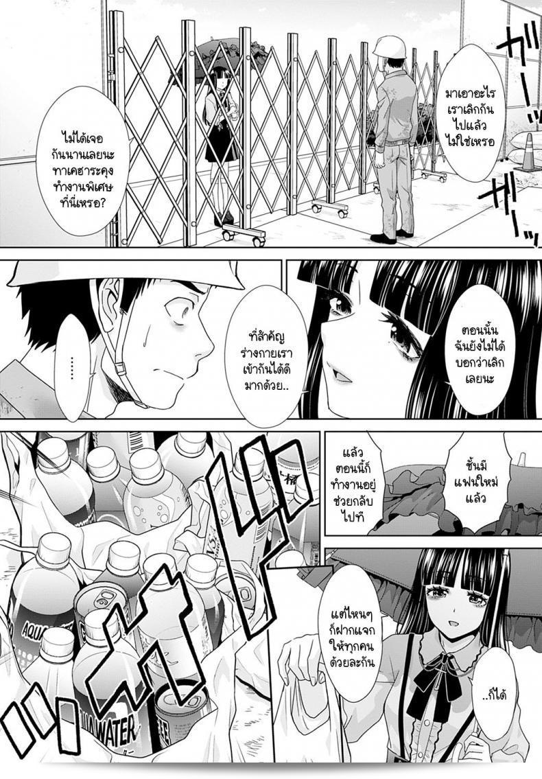 แฟนไม่เก่า [Itaba Hiroshi] โดยสร้างและทำลาย 5